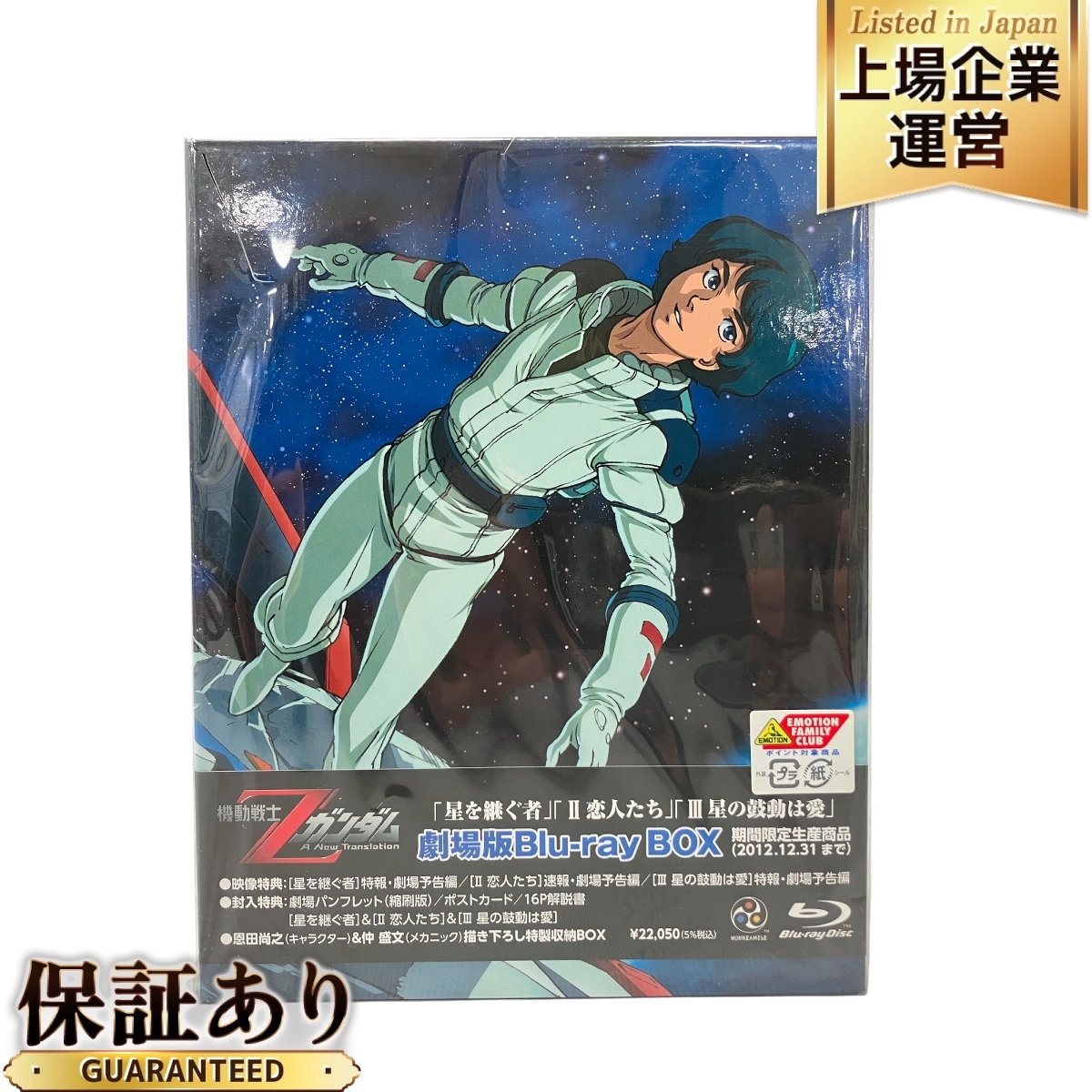 Yahoo!オークション -「機動戦士zガンダム 劇場版 blu-ray box Yahoo!オークション -「機動戦士zガンダム 劇場版 blu-ray box