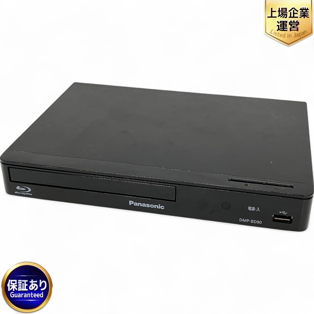 ◎未使用 Panasonic パナソニック ブルーレイディスクプレーヤー ◎未使用 Panasonic パナソニック ブルーレイディスクプレーヤー