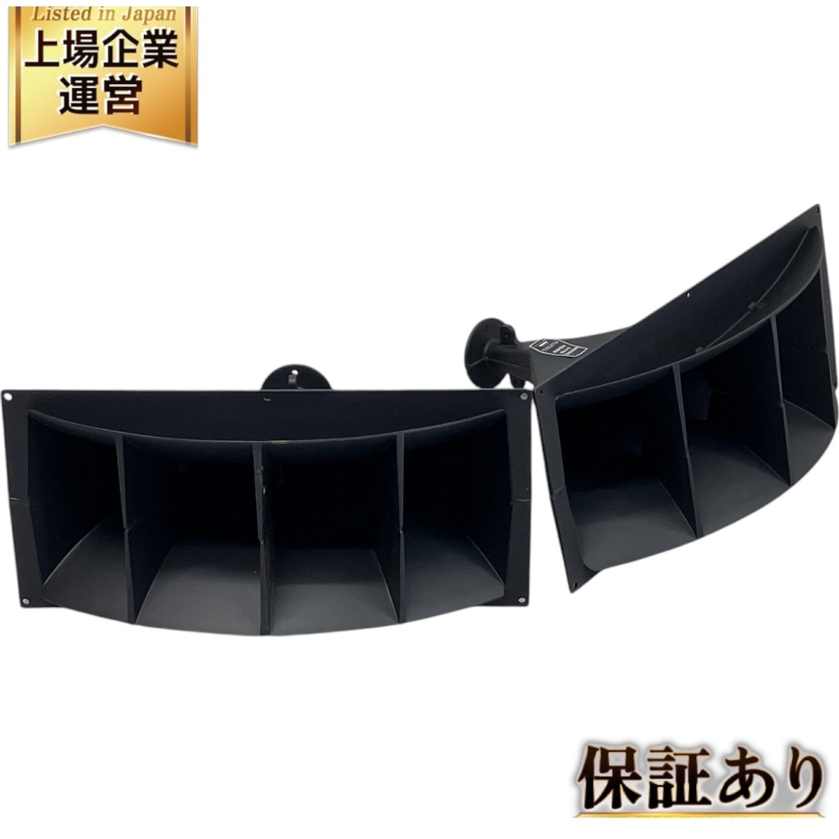Yahoo!オークション -「altec horn」(アルテック) (一般)の落札 Yahoo!オークション -「altec horn」(アルテック) (一般)の落札