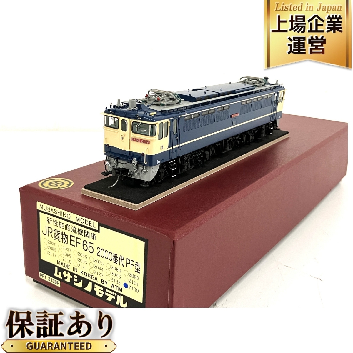 Yahoo!オークション -「ムサシノモデル ef65」(鉄道模型) の落札 Yahoo!オークション -「ムサシノモデル ef65」(鉄道模型) の落札