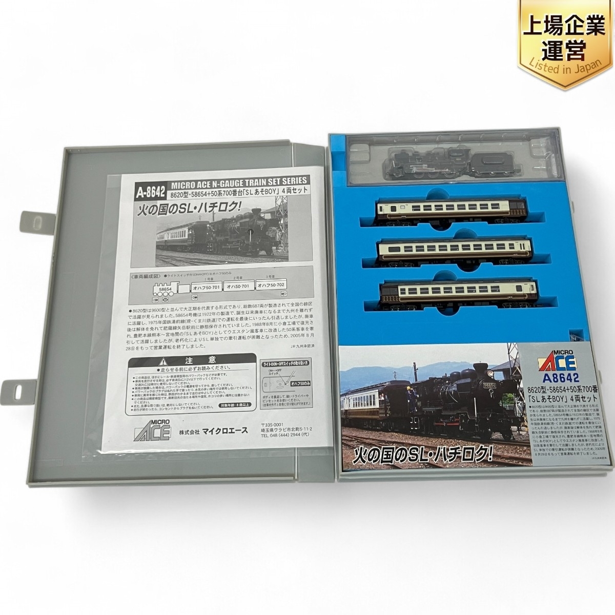 Yahoo!オークション -「あそboy」(Nゲージ) (鉄道模型)の落札 Yahoo!オークション -「あそboy」(Nゲージ) (鉄道模型)の落札