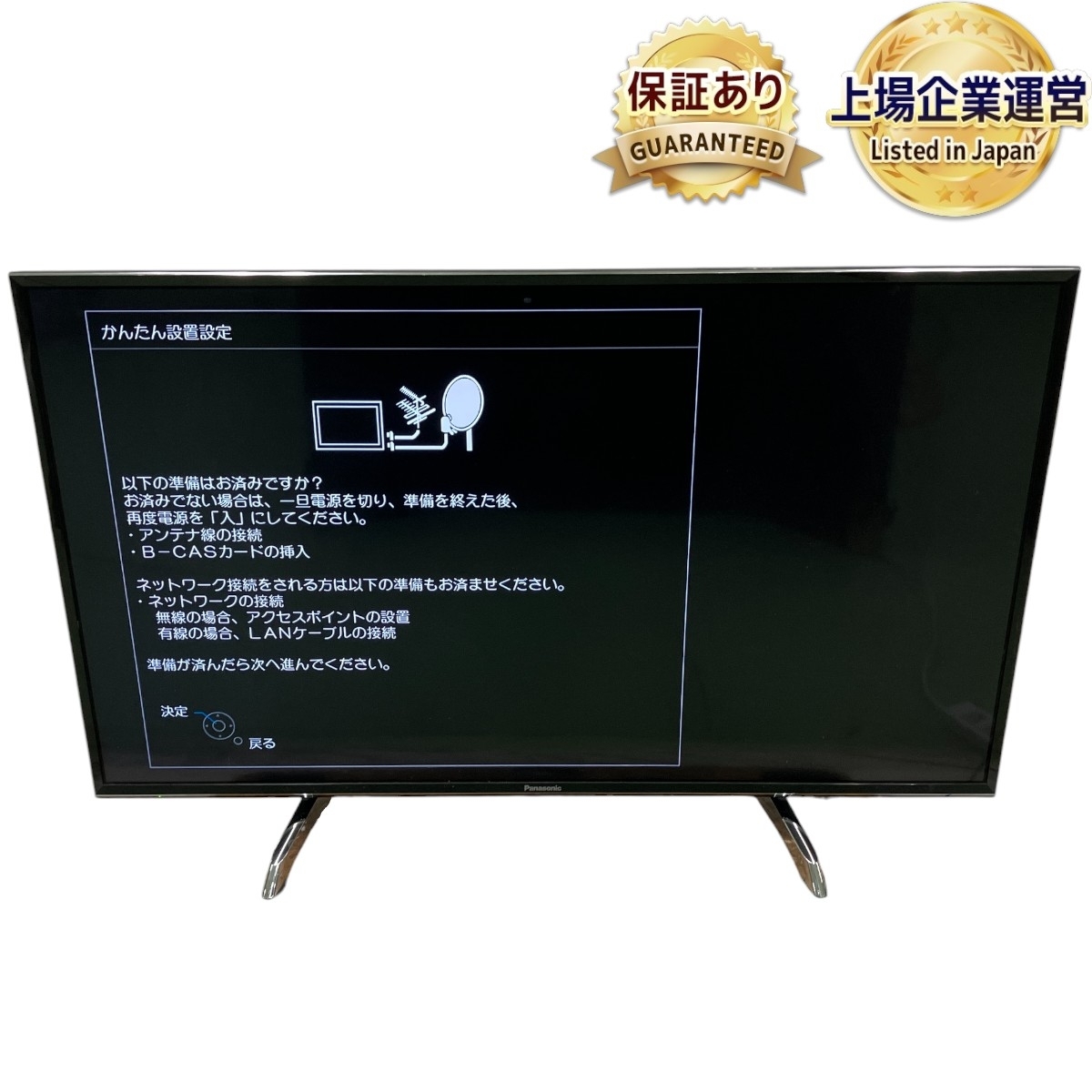 Yahoo!オークション -「viera th-43dx750」の落札相場・落札価格 Yahoo!オークション -「viera th-43dx750」の落札相場・落札価格