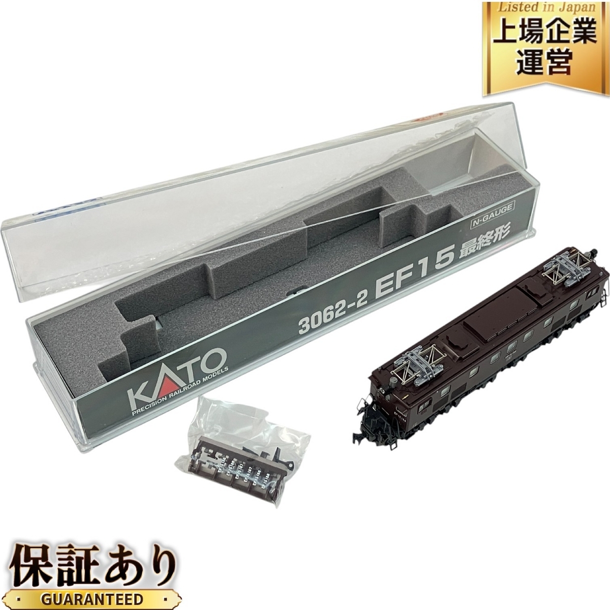 Yahoo!オークション -「kato ef15 最終形」(鉄道模型) の落札 Yahoo!オークション -「kato ef15 最終形」(鉄道模型) の落札