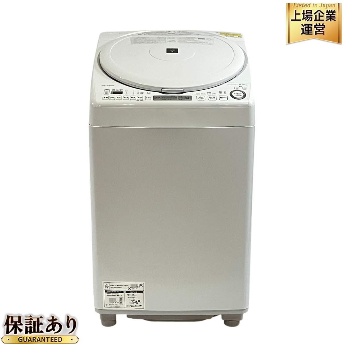 楽天市場】洗濯機 中古 8kgの通販