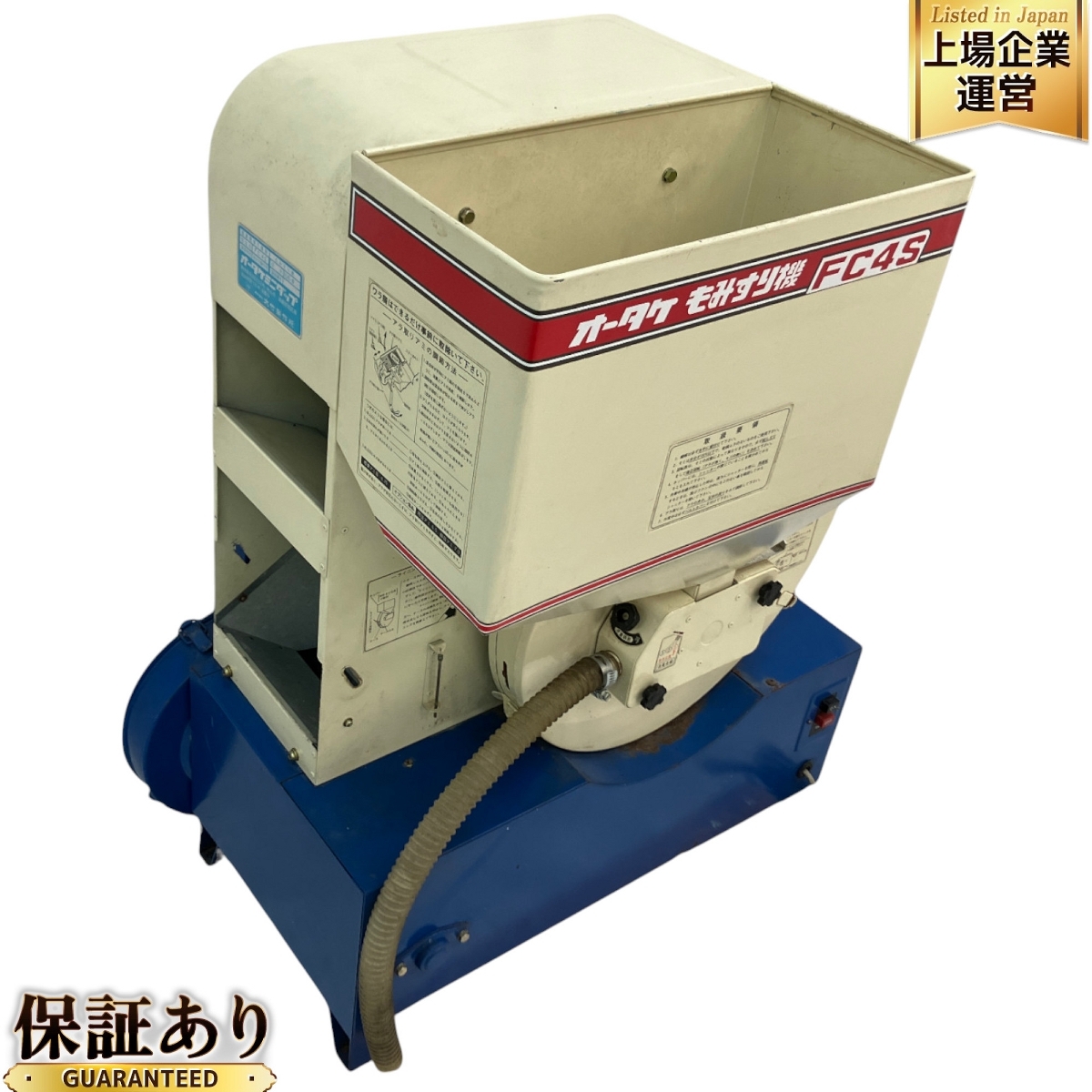 Yahoo!オークション -「もみすり機 100v」(農業機械) (農業)の Yahoo!オークション -「もみすり機 100v」(農業機械) (農業)の