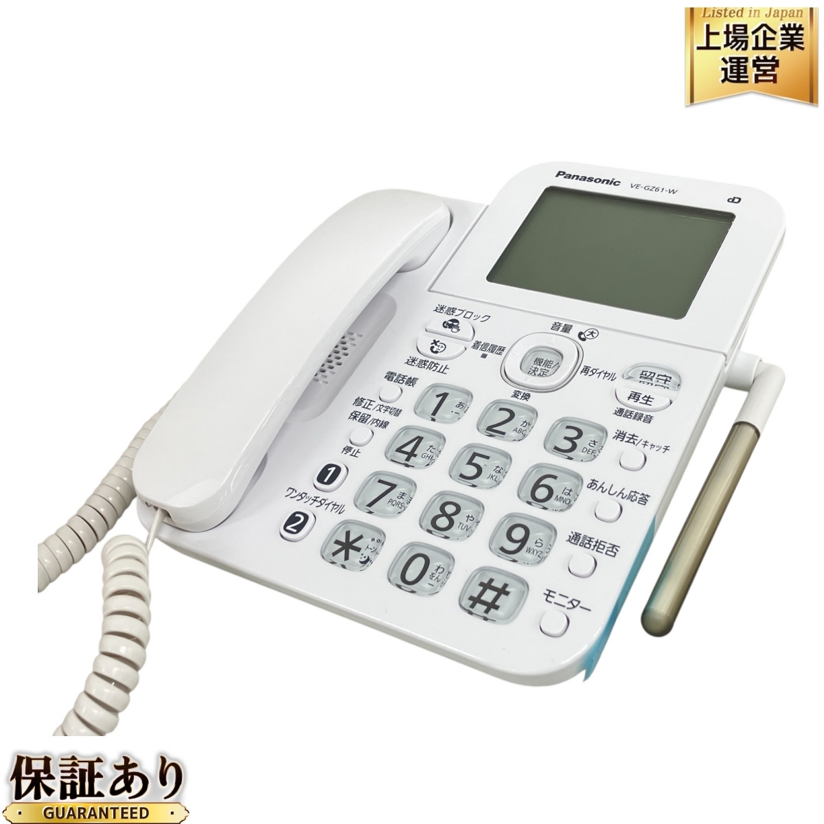 Panasonic デジタル電話機 VE-GZ61DL-W Yahoo!オークション -「ve-gz61」の落札相場・落札価格