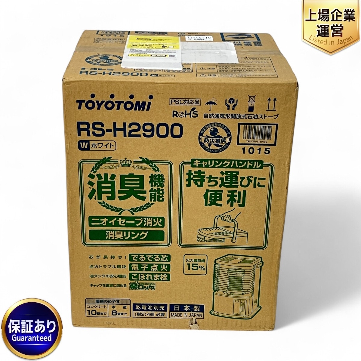 Yahoo!オークション -「石油ストーブ トヨトミ rs-h」の落札相場 Yahoo!オークション -「石油ストーブ トヨトミ rs-h」の落札相場