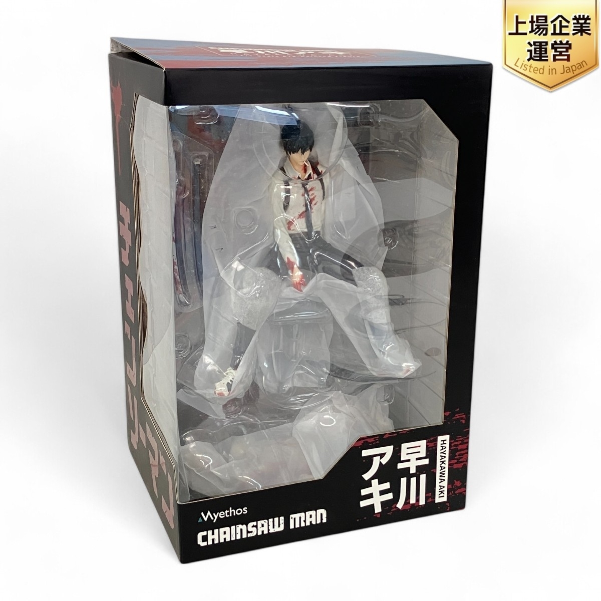 Yahoo!オークション -「チェンソーマン 1/7」(フィギュア) の Yahoo!オークション -「チェンソーマン 1/7」(フィギュア) の