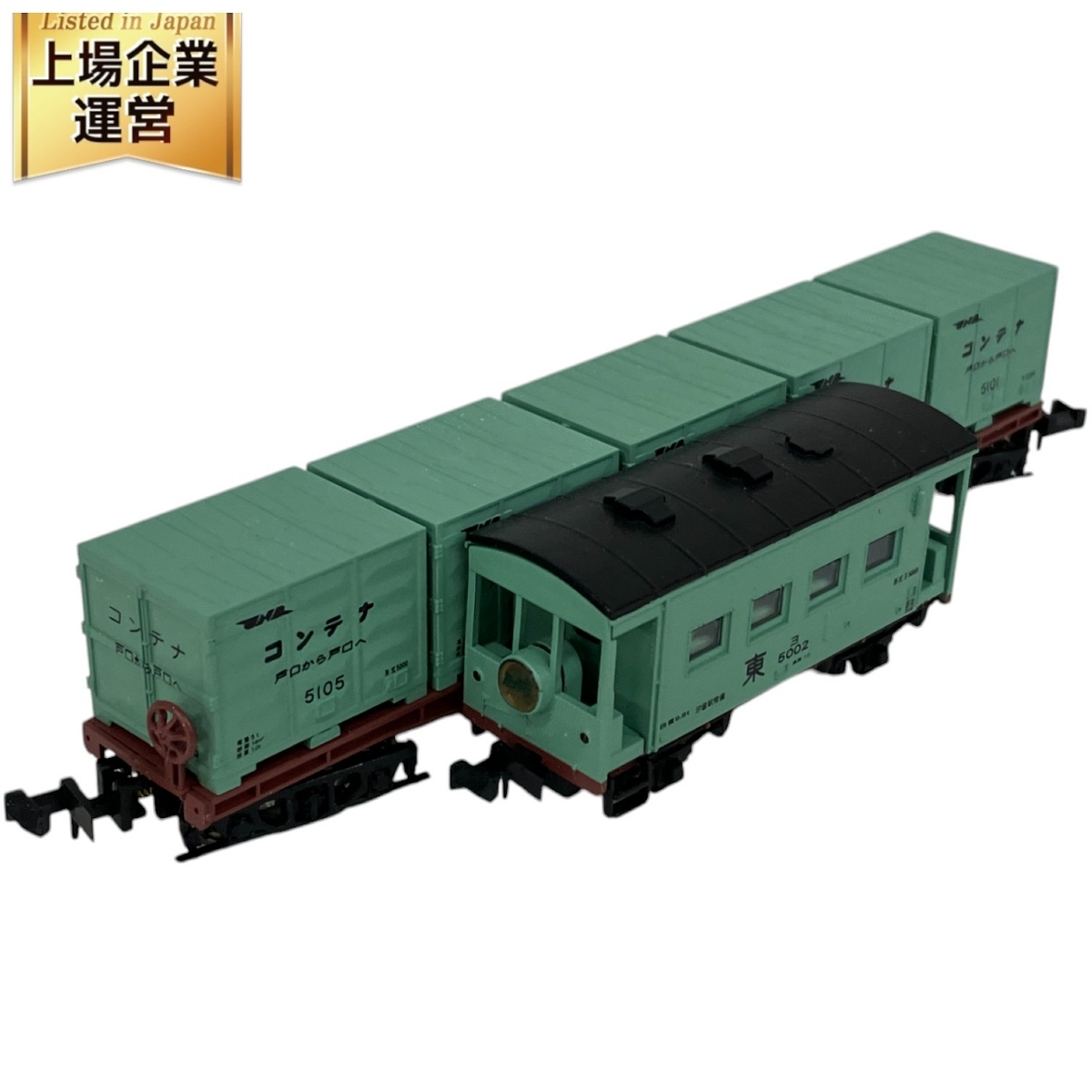Yahoo!オークション -「たから号」(貨物列車) (Nゲージ)の落札 Yahoo!オークション -「たから号」(貨物列車) (Nゲージ)の落札