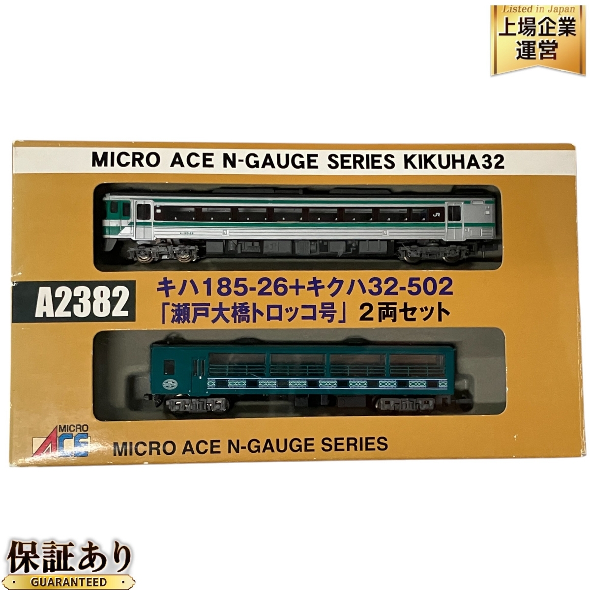 Yahoo!オークション -「瀬戸大橋トロッコ」(Nゲージ) (鉄道模型 Yahoo!オークション -「瀬戸大橋トロッコ」(Nゲージ) (鉄道模型