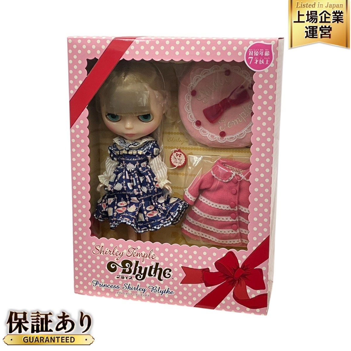 Yahoo!オークション -「プリンセスシャーリーブライス」の落札 Yahoo!オークション -「プリンセスシャーリーブライス」の落札