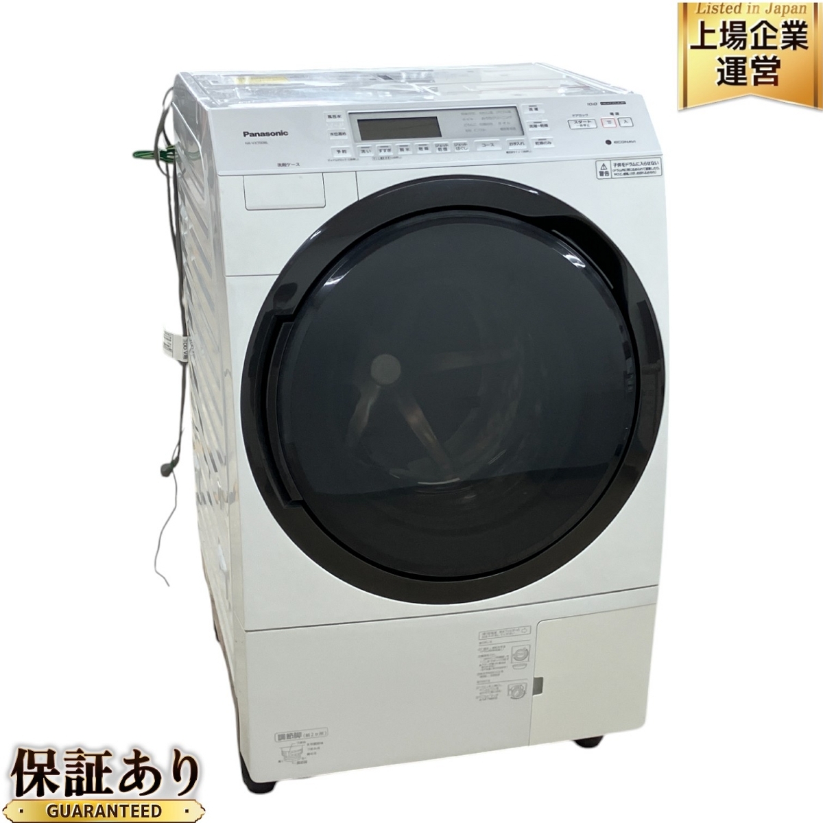 Yahoo!オークション -「vx700」(洗濯機) (洗濯、アイロン)の落札 Yahoo!オークション -「vx700」(洗濯機) (洗濯、アイロン)の落札