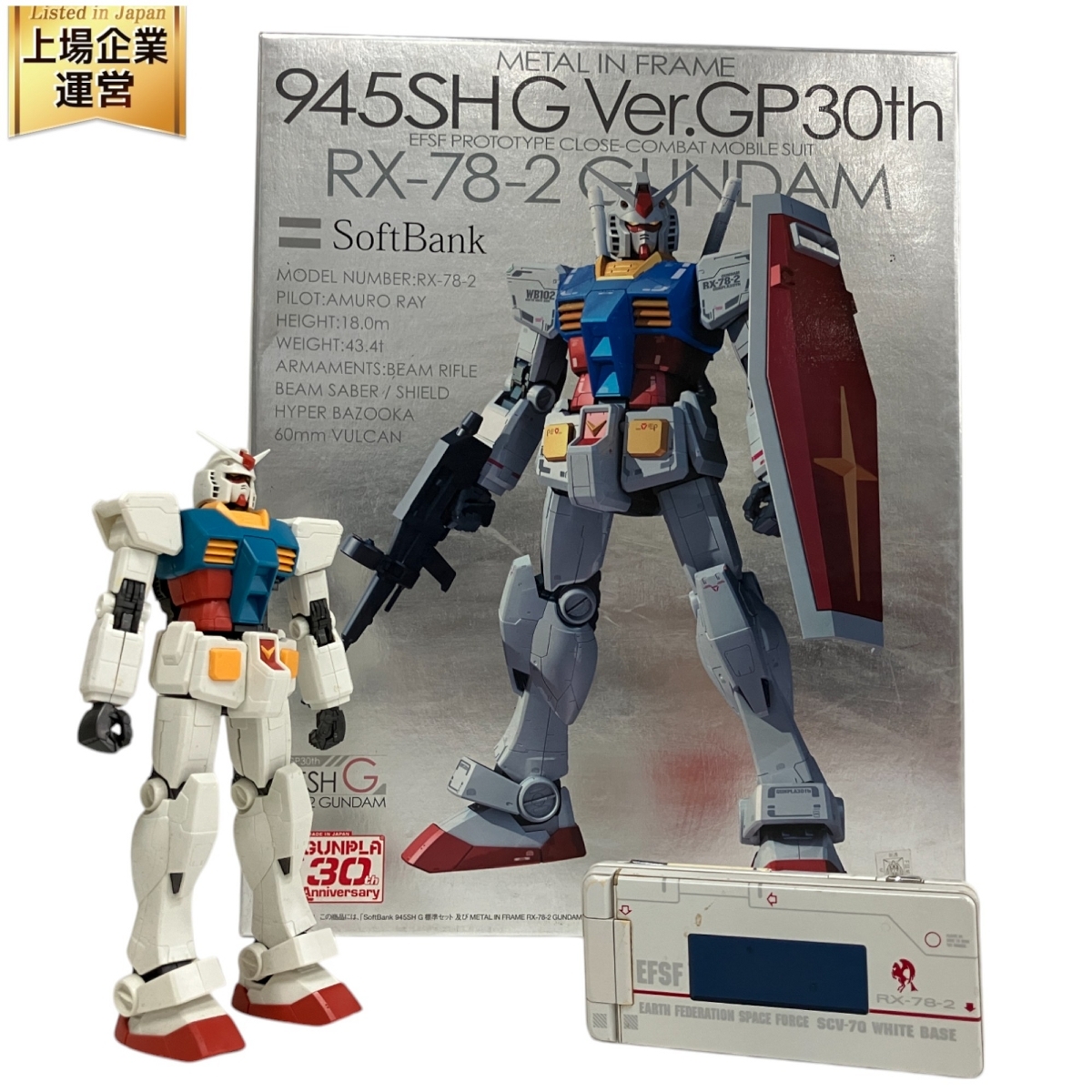 Yahoo!オークション -「945sh g ver.gp30th」の落札相場・落札価格 Yahoo!オークション -「945sh g ver.gp30th」の落札相場・落札価格