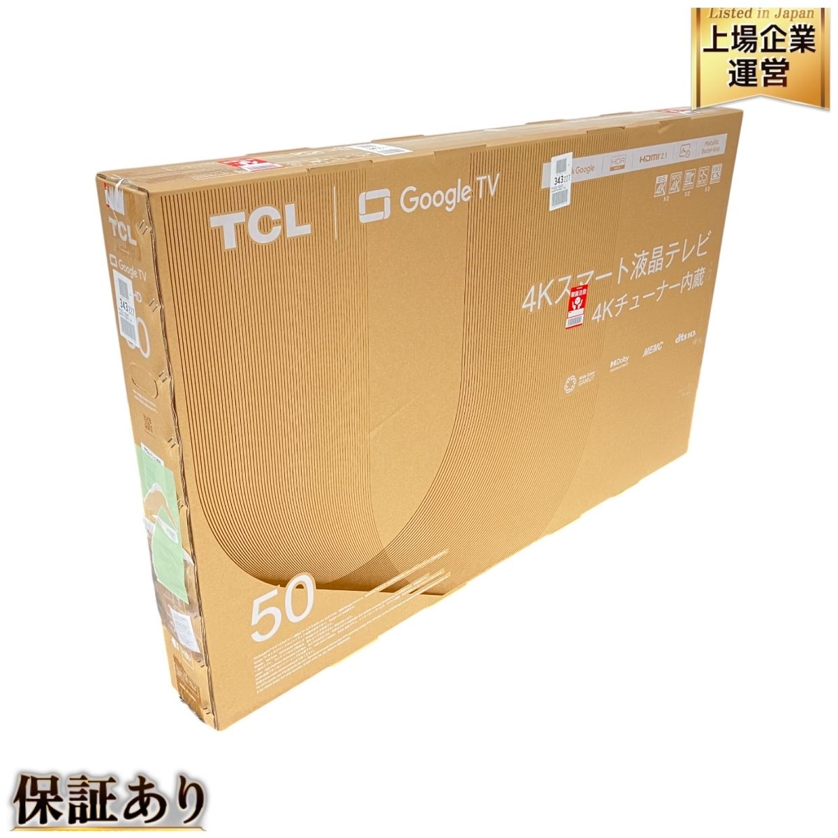 Yahoo!オークション -「tcl 50p745」の落札相場・落札価格 Yahoo!オークション -「tcl 50p745」の落札相場・落札価格