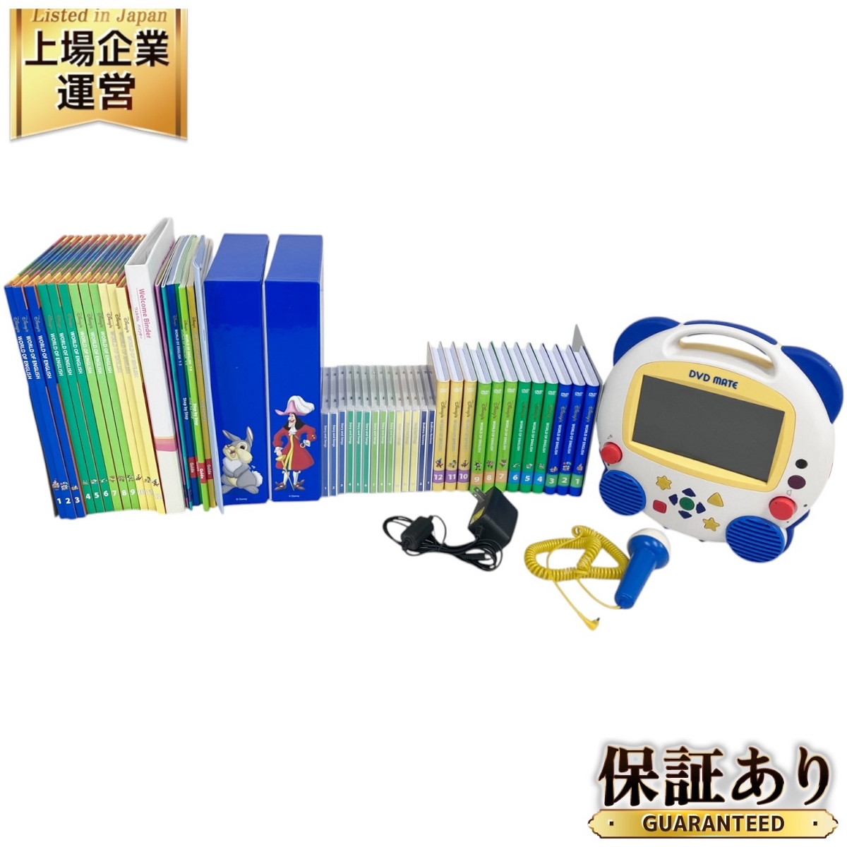 Amazon.co.jp: ディズニー英語システム(DWE) DVDメイト 液晶