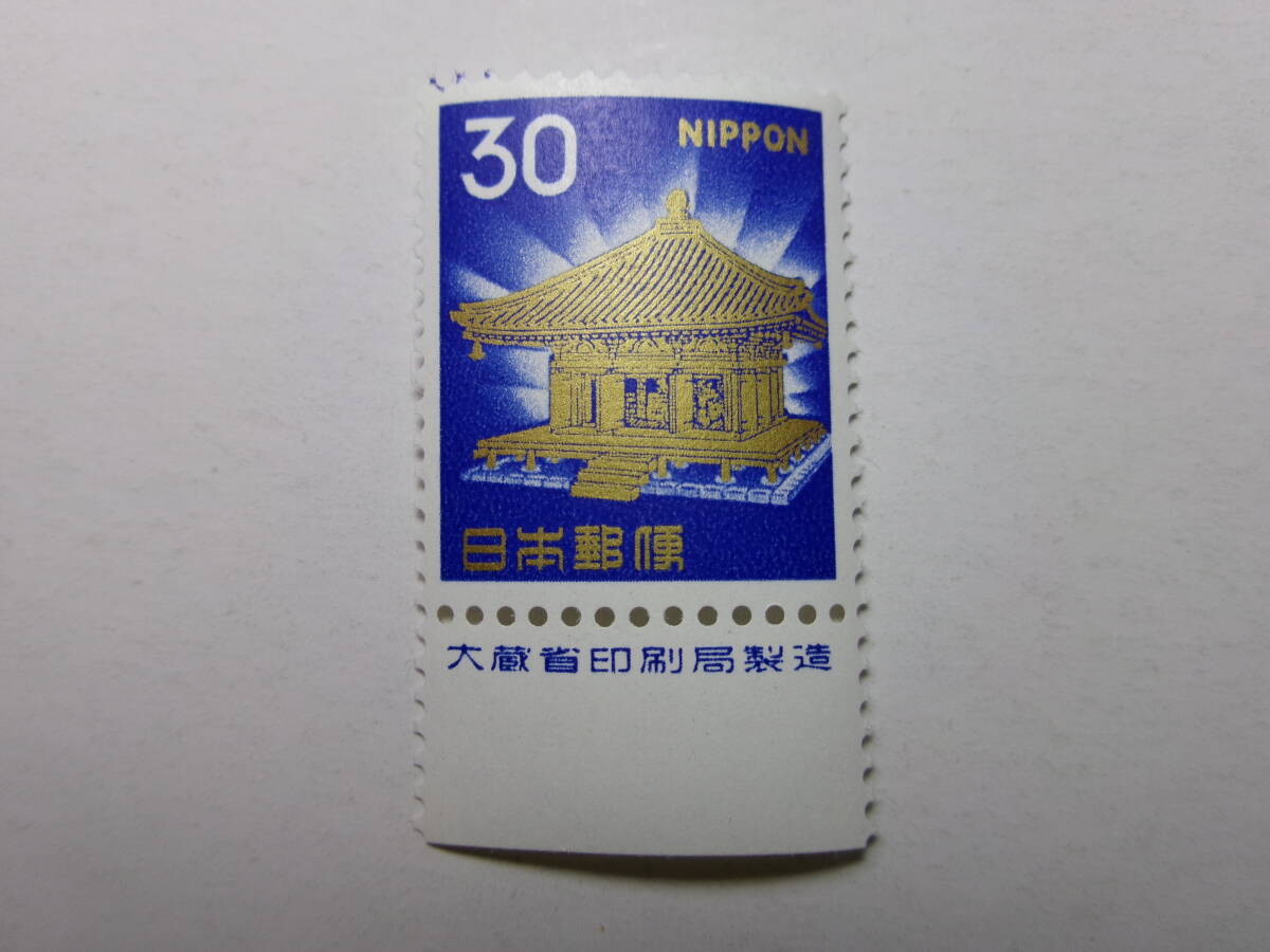 第1次円単位】 中尊寺金色堂（20円） | 通常切手（第1次昭和
