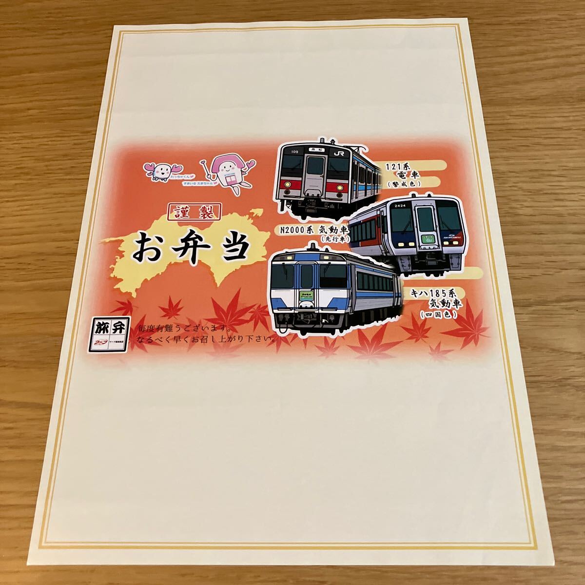 Yahoo!オークション -「運転時刻表」(鉄道関連グッズ) (鉄道)の Yahoo!オークション -「運転時刻表」(鉄道関連グッズ) (鉄道)の