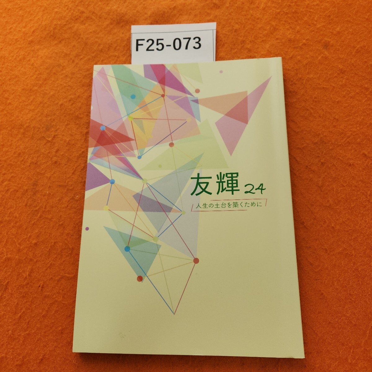 2025年最新】Yahoo!オークション -神示教会の中古品・新品・未 2025年最新】Yahoo!オークション -神示教会の中古品・新品・未