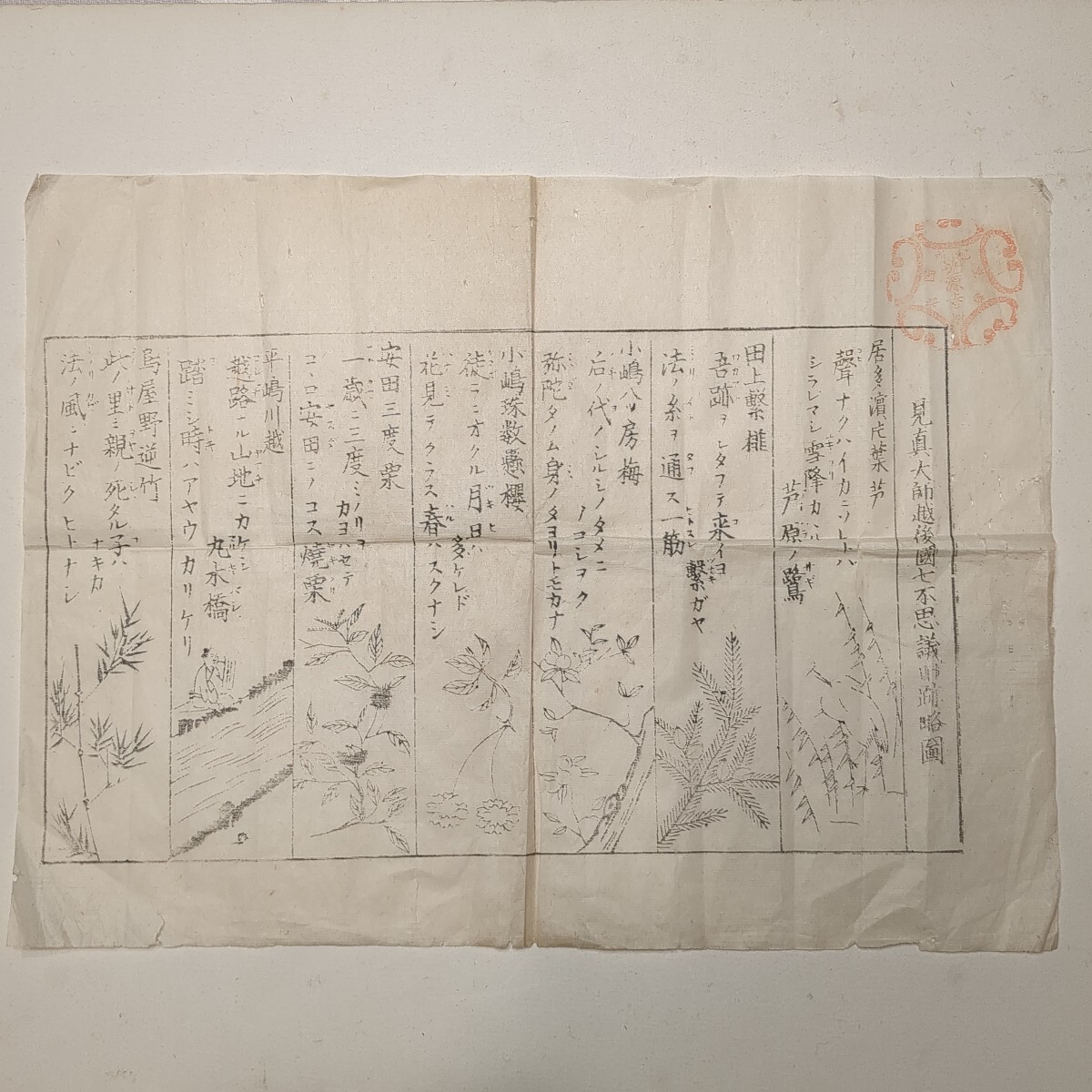 竹山博 『椿籠』 ｜骨董品買取 緑和堂