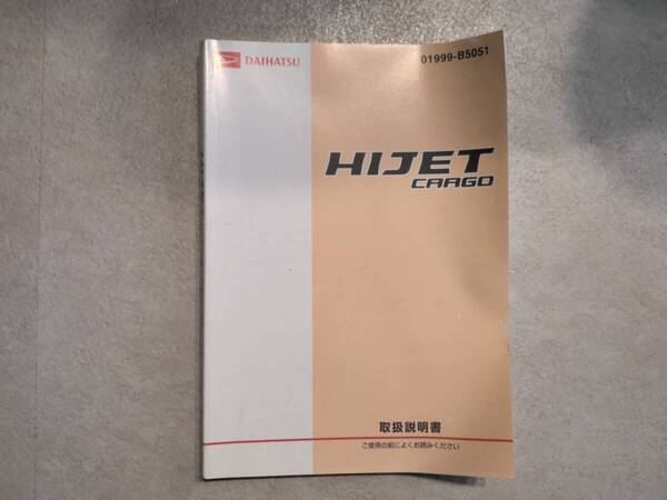 DAIHATSU ダイハツ HIJETCARGO ハイゼットカーゴ S321V 取扱説明書 取説 中古品 中古 c93