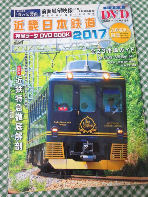 2025年最新】Yahoo!オークション -#近畿日本鉄道(鉄道一般)の 2025年最新】Yahoo!オークション -#近畿日本鉄道(鉄道一般)の
