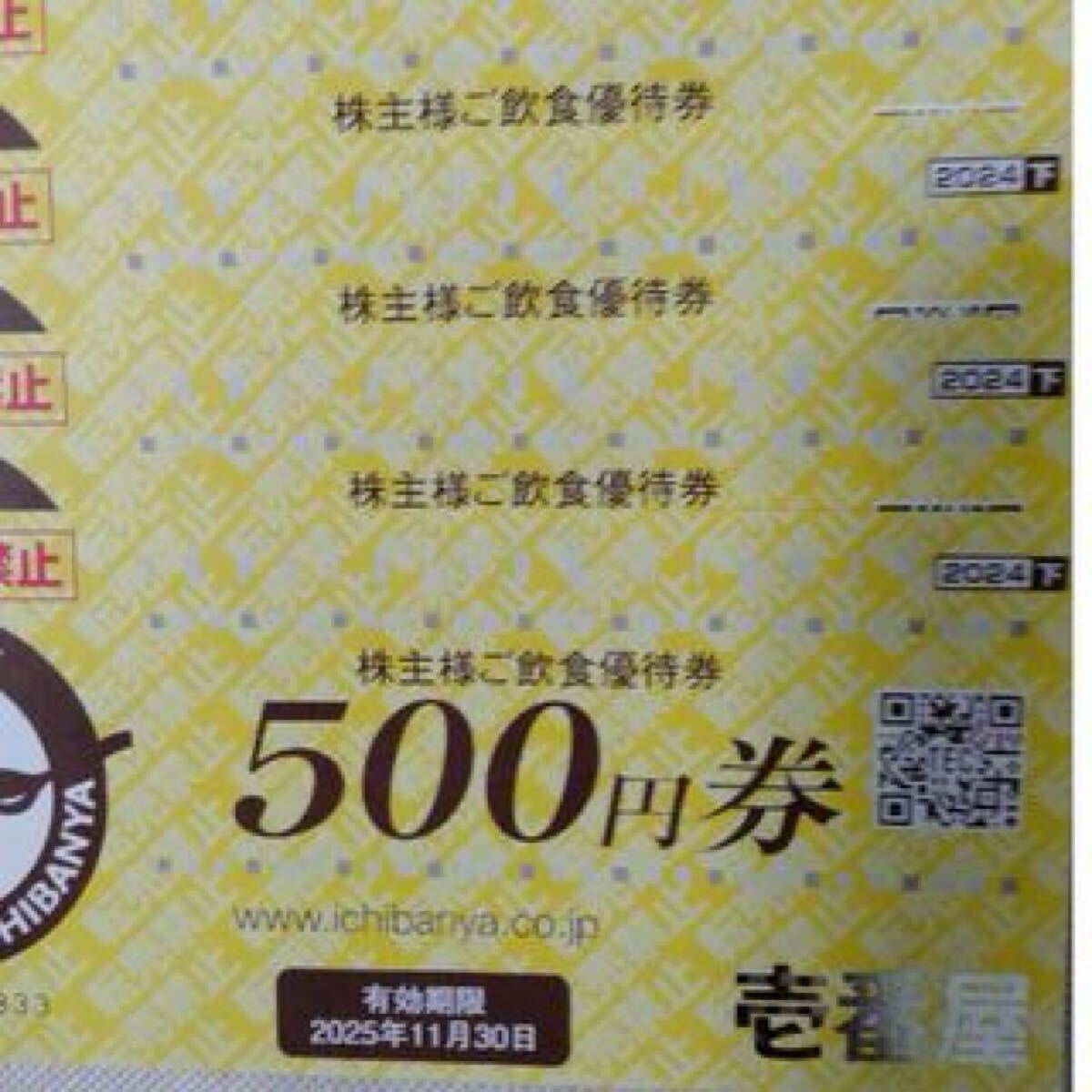 Yahoo!オークション -「coco壱番屋 優待」の落札相場・落札価格 Yahoo!オークション -「coco壱番屋 優待」の落札相場・落札価格