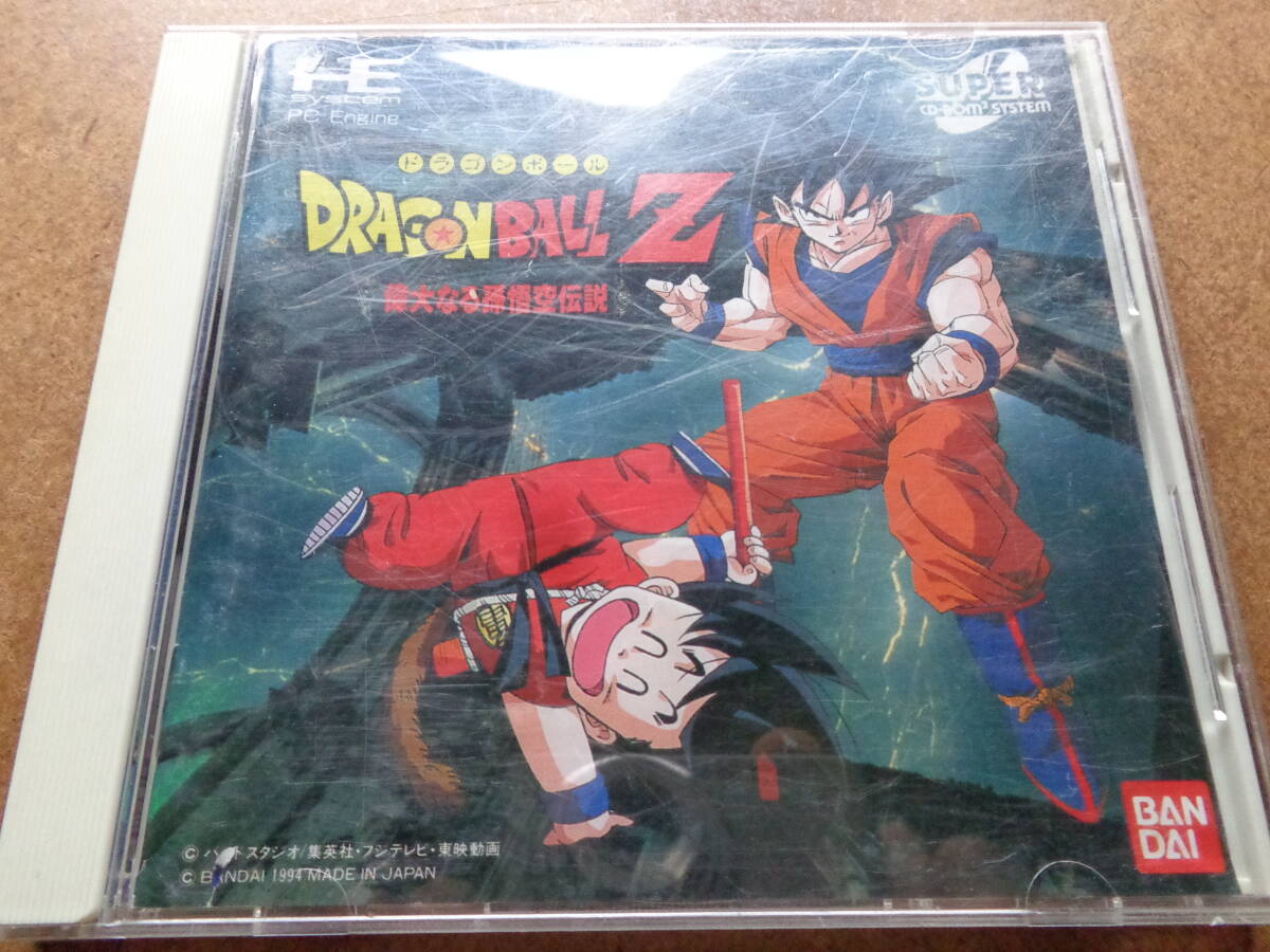 Yahoo!オークション -「ドラゴンボール 偉大なるドラゴンボール Yahoo!オークション -「ドラゴンボール 偉大なるドラゴンボール