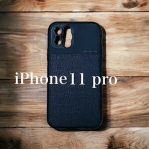iphone 11 pro ケース ブラック 黒 M-Series ★新品未使用★ 携帯ケース