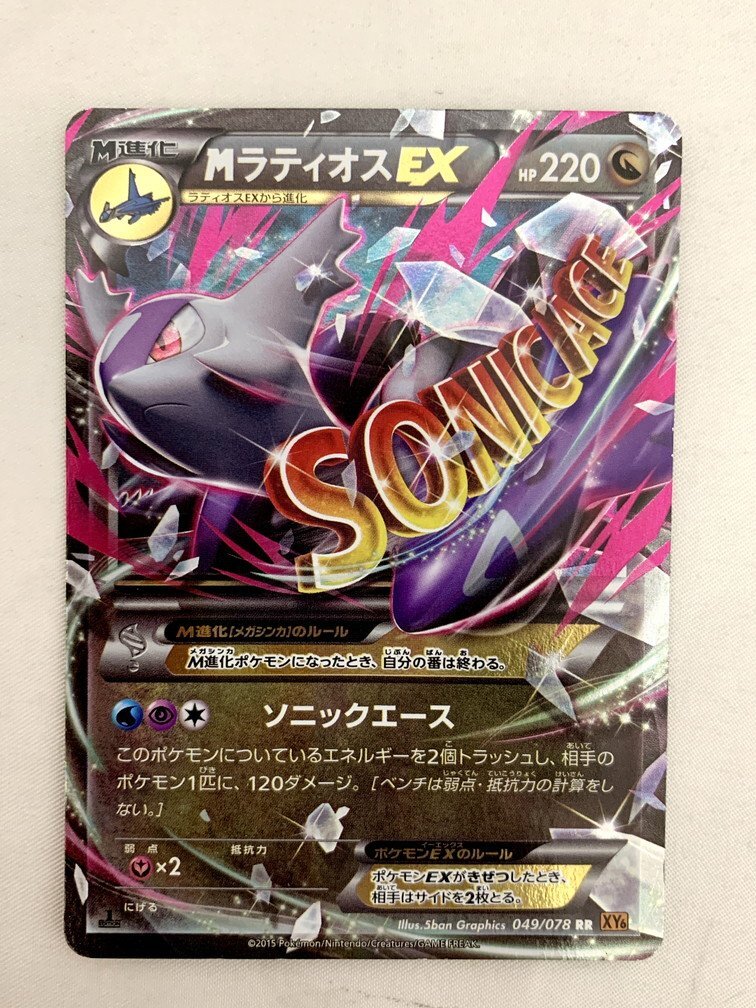 Yahoo!オークション -「ポケモンカード mラティオスex」の落札 Yahoo!オークション -「ポケモンカード mラティオスex」の落札
