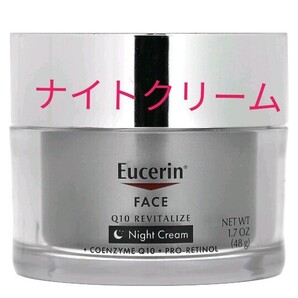 Eucerin(ユーセリン)フェイスQ10リバイタライズ ナイトクリーム コエンザイムq10 プロレチノール ビタミンE