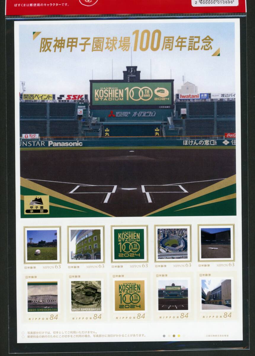 Yahoo!オークション -「甲子園球場100周年」の落札相場・落札価格