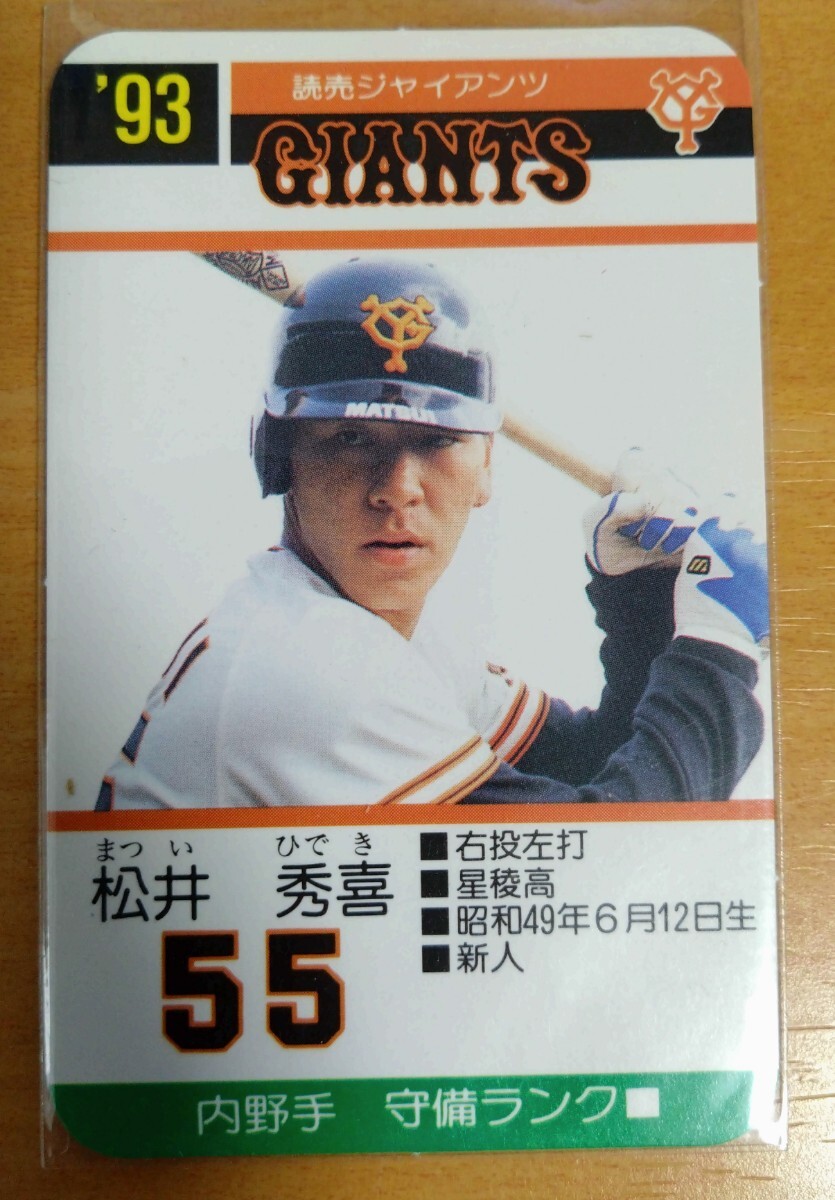 Yahoo!オークション -「松井秀喜ルーキーカード」の落札相場 Yahoo!オークション -「松井秀喜ルーキーカード」の落札相場