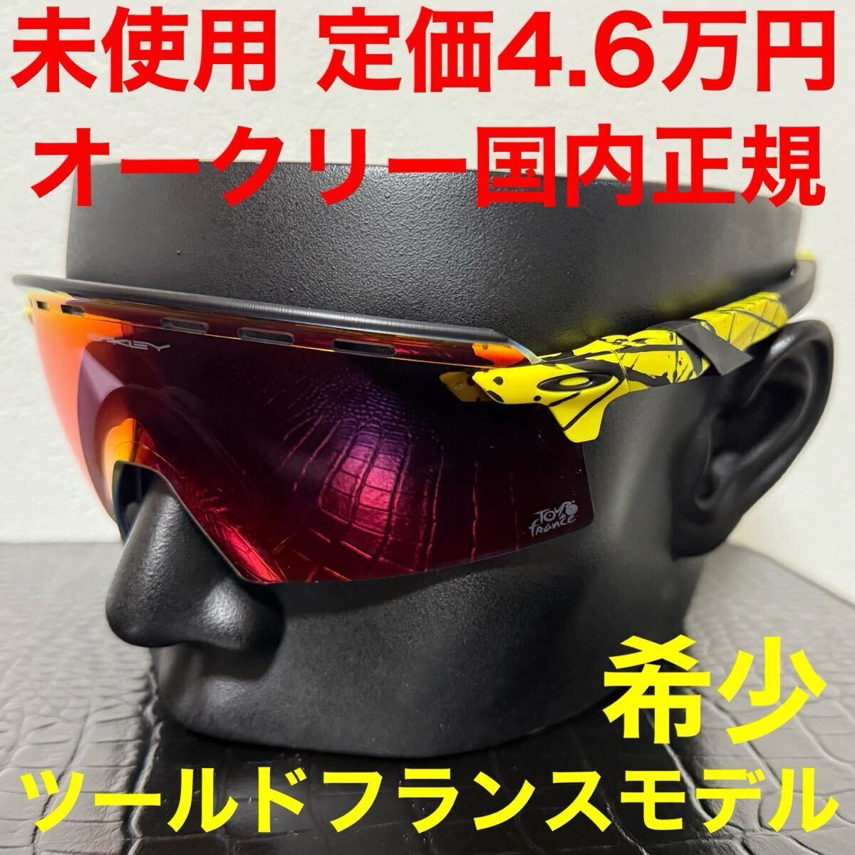 ☆新品・正規輸入品!OAKLEY オークリー OO9374-4663 Frogsking ☆新品・正規輸入品!OAKLEY オークリー OO9374-4663 Frogsking