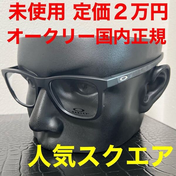 oakley オークリー メガネ フレーム 国内正規品 伊達メガネ OX8163 ブラック スクエア