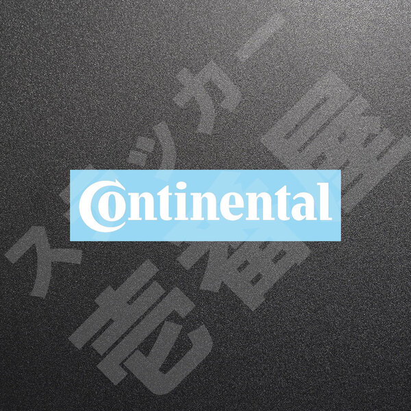 超高品質☆Continental コンチネンタル カッティングステッカー ホワイト 1枚 縦32mm×横150mm こんちねんたる 切文字|新品|送料無料