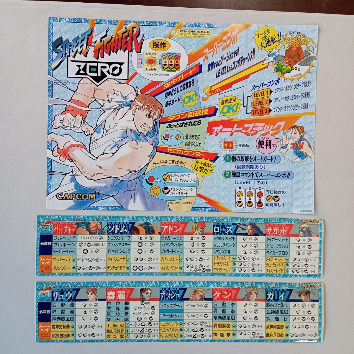 Yahoo!オークション -「ストリートファイター3」(ポップ Yahoo!オークション -「ストリートファイター3」(ポップ