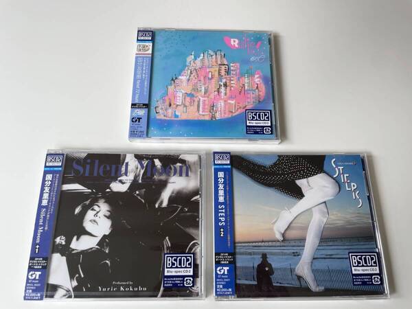 MR 匿名配送 国分友里恵 CD 3点セット Relief 72 hours Silent Moon +1 STEPS +2 4582290393636