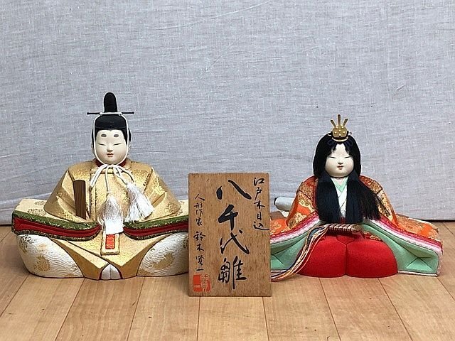 Yahoo!オークション -「雛人形 木目込み 鈴木賢一」(季節、年中 Yahoo!オークション -「雛人形 木目込み 鈴木賢一」(季節、年中