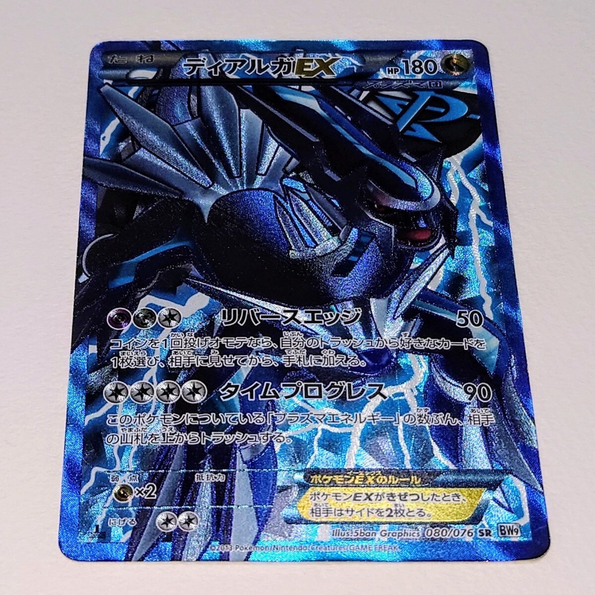 Yahoo!オークション -「ディアルガex」(ポケモンカードゲーム Yahoo!オークション -「ディアルガex」(ポケモンカードゲーム