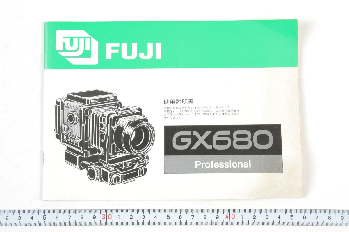 Yahoo!オークション -「fujifilm gx680」(フィルムカメラ Yahoo!オークション -「fujifilm gx680」(フィルムカメラ