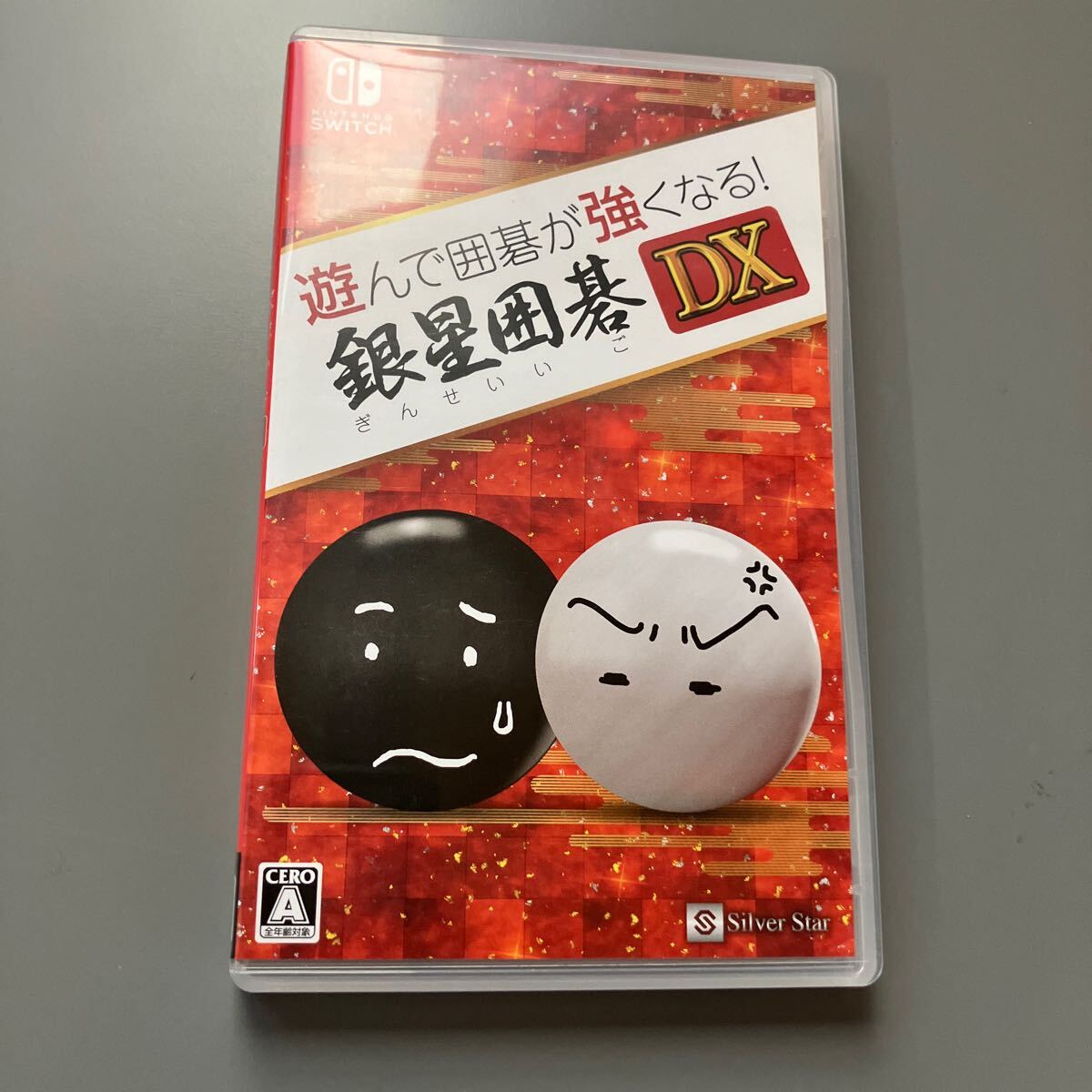 Yahoo!オークション -「銀星囲碁」(ニンテンドースイッチソフト