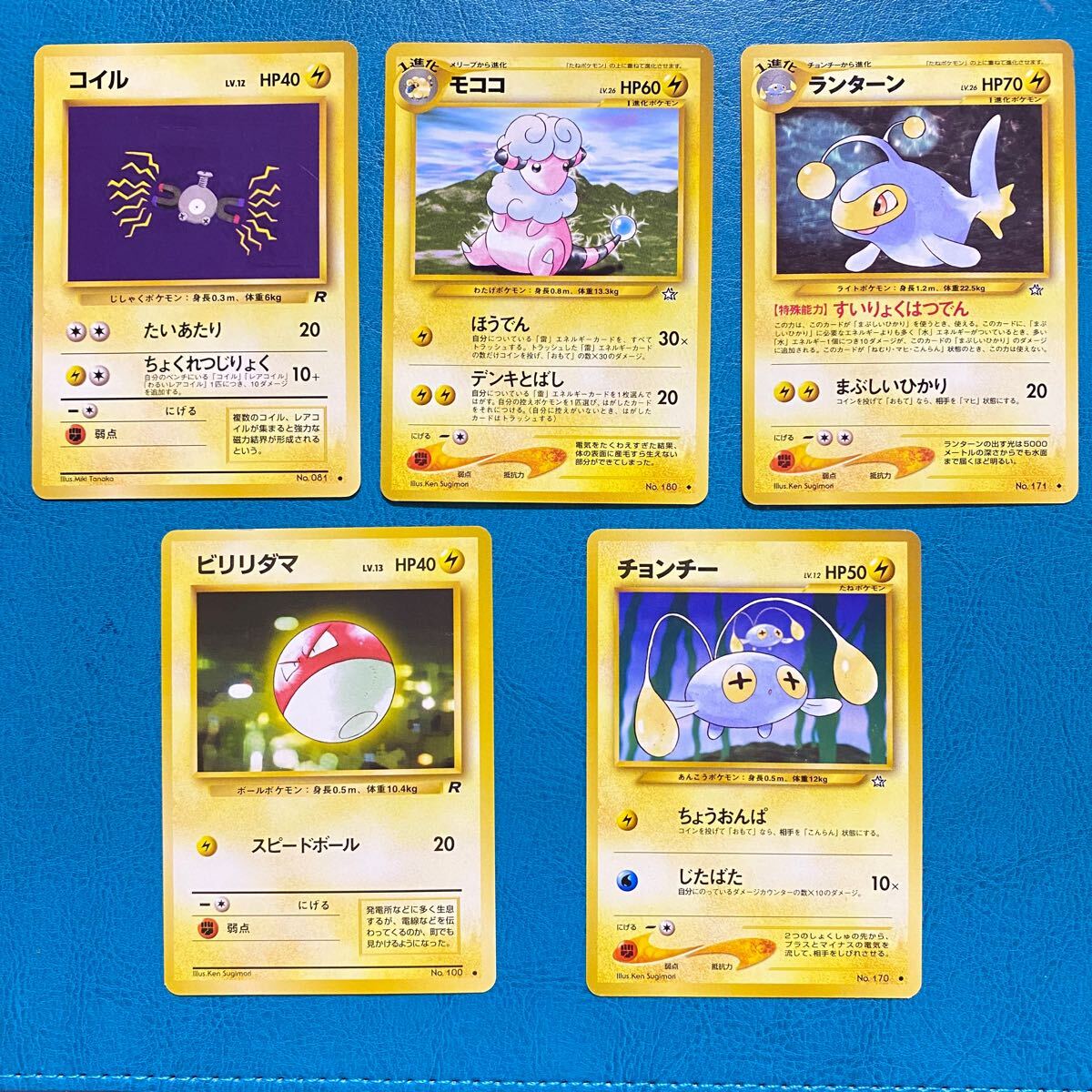 Yahoo!オークション -「ランターン」(ポケモンカードゲーム