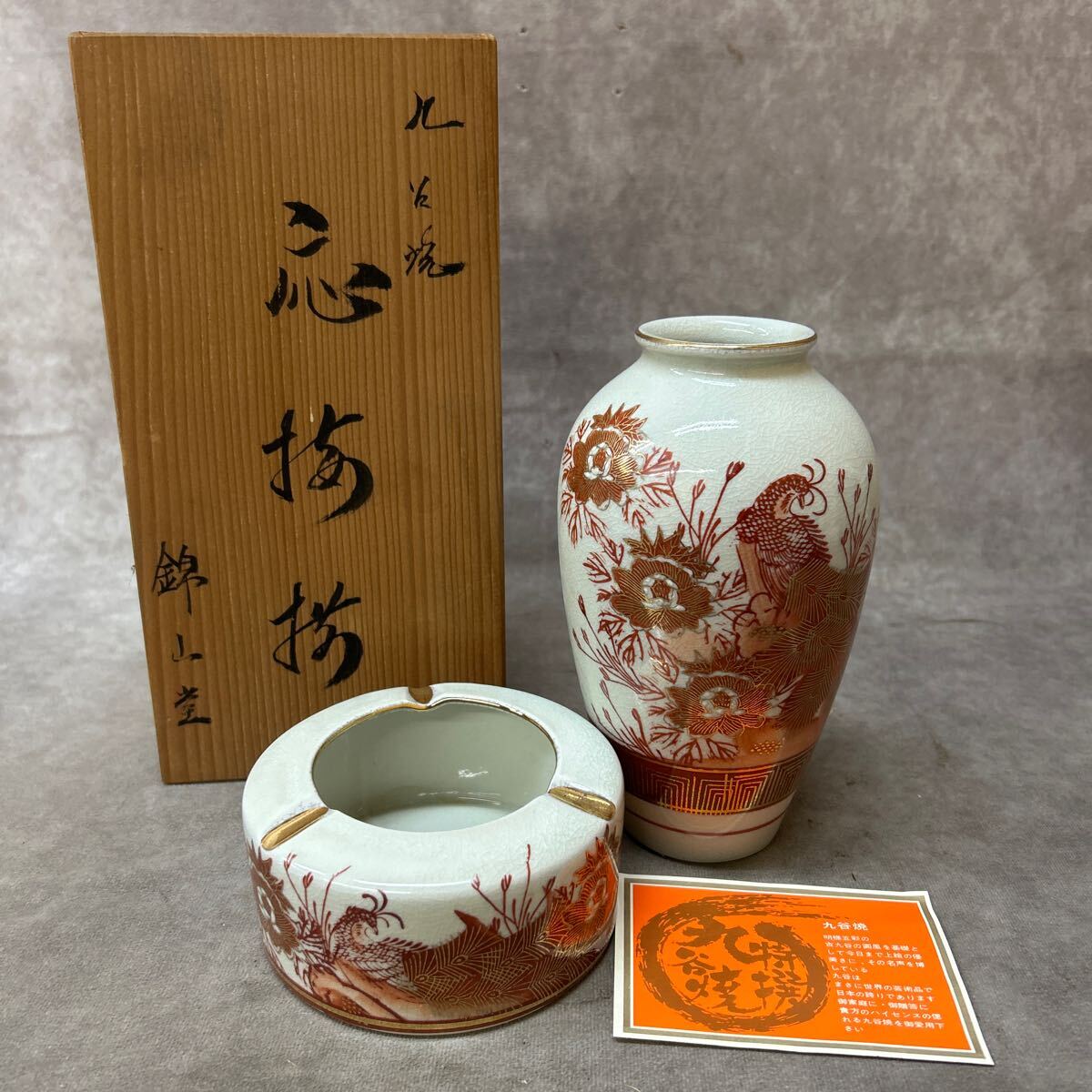 2025年最新】Yahoo!オークション -九谷 錦山の中古品・新品・未 2025年最新】Yahoo!オークション -九谷 錦山の中古品・新品・未