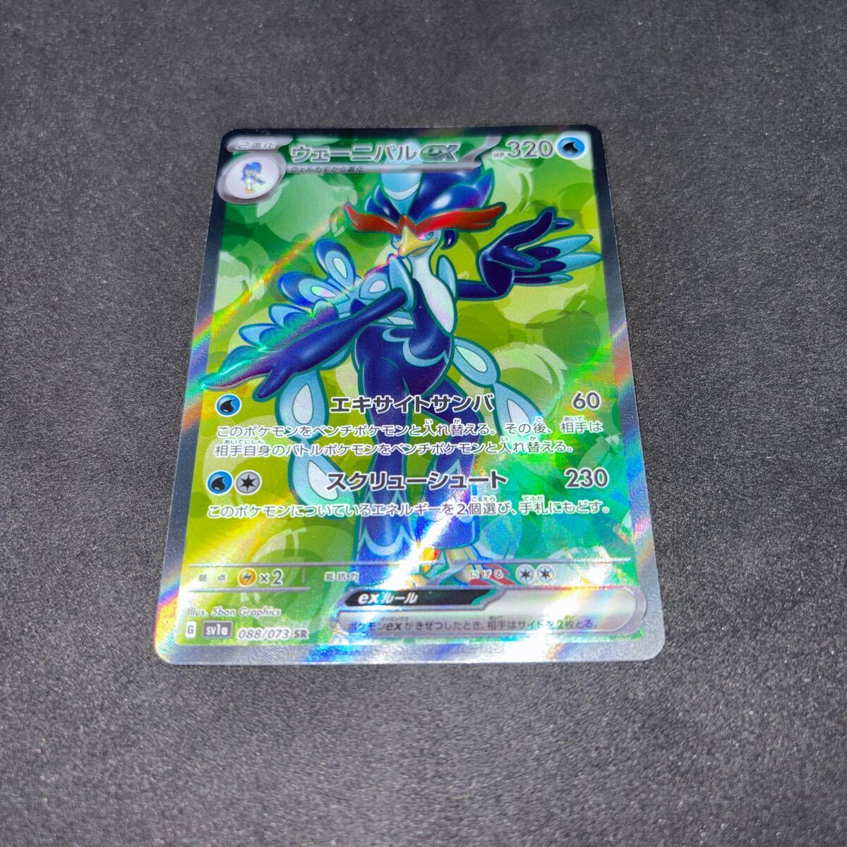 Yahoo!オークション -「ポケモンカード トリプレットビート Yahoo!オークション -「ポケモンカード トリプレットビート