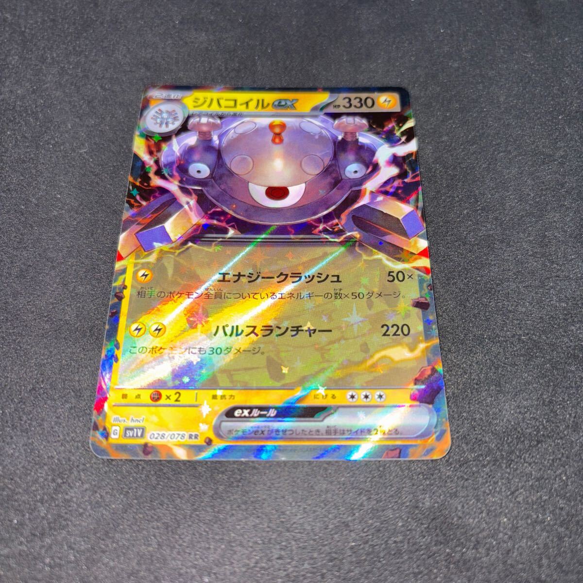 PSA10】ジバコイル(193/172 AR)【2号店併売中/店頭で状態確認