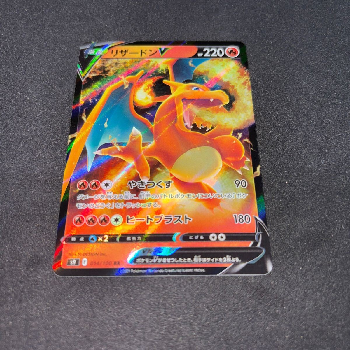 Yahoo!オークション -「ポケモンカード リザードン スター Yahoo!オークション -「ポケモンカード リザードン スター