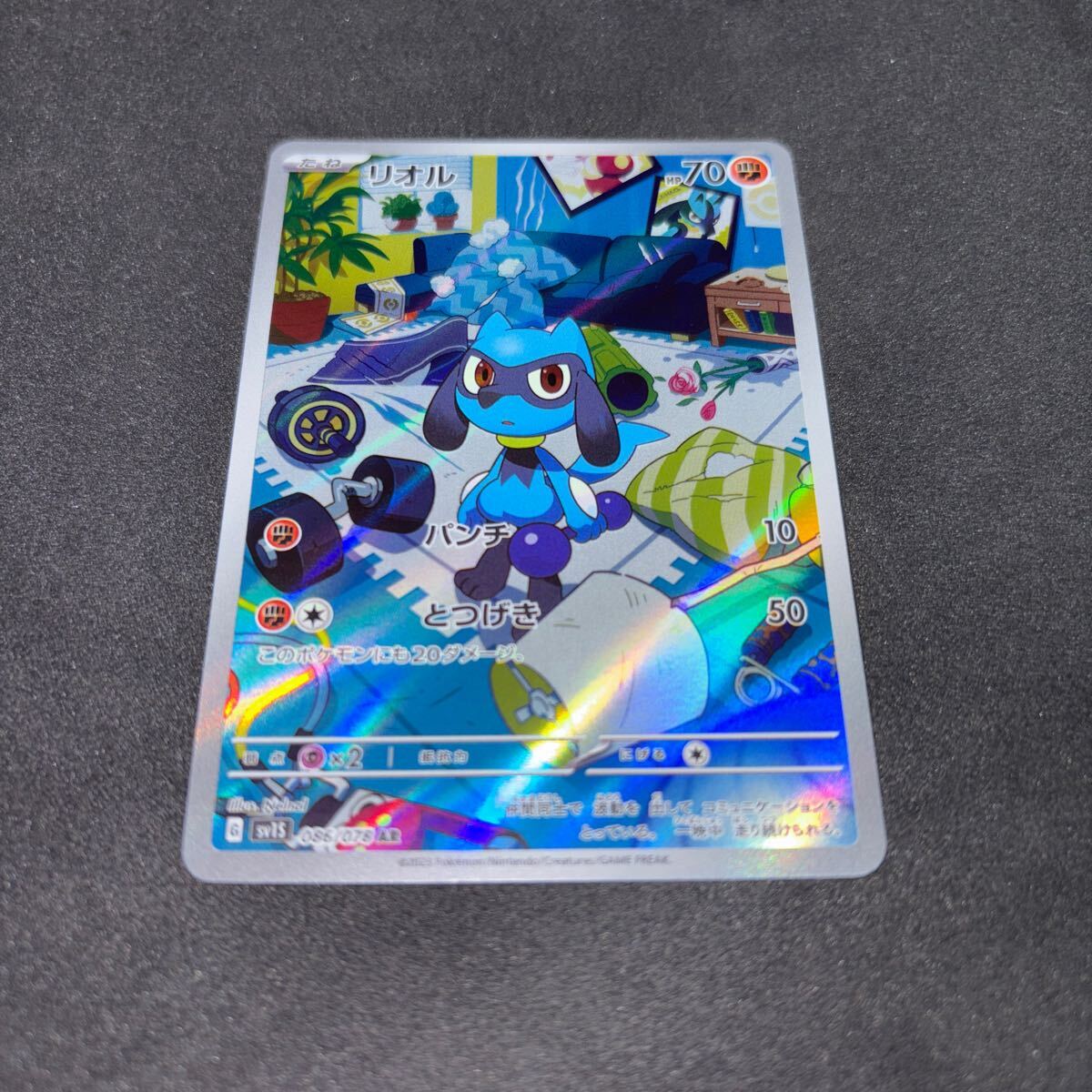 Yahoo!オークション -「ポケモンカード リオル ar」の落札相場 Yahoo!オークション -「ポケモンカード リオル ar」の落札相場