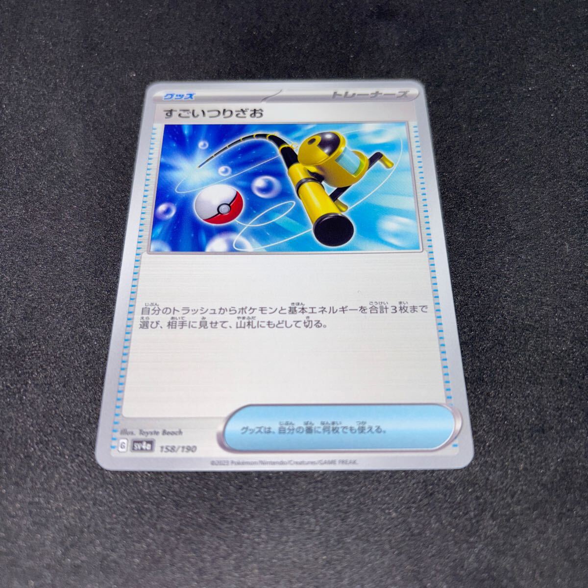 2025年最新】Yahoo!オークション -ポケモンカード すごいつり 2025年最新】Yahoo!オークション -ポケモンカード すごいつり