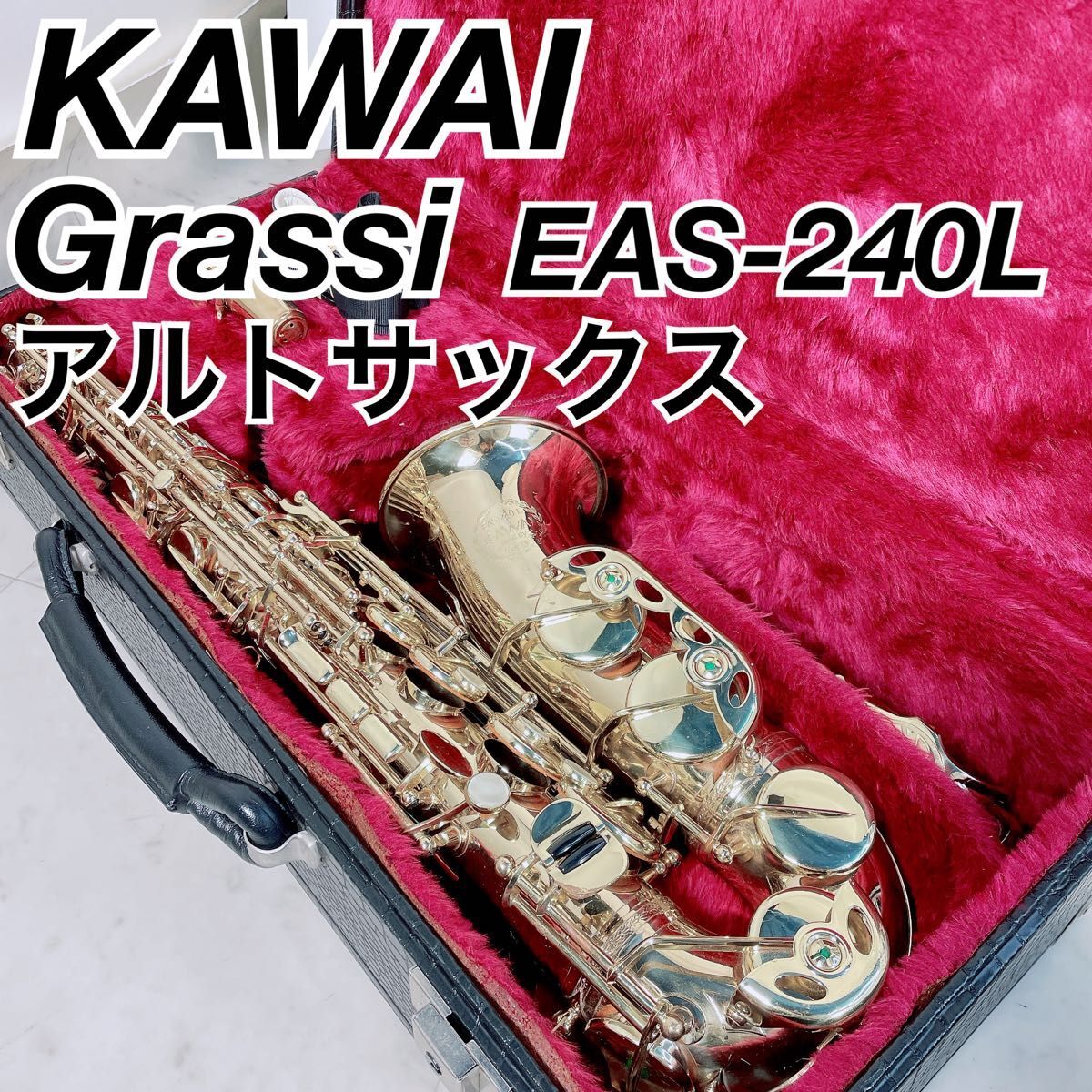 Yahoo!オークション -「kawai」(サックス) (管楽器)の落札相場 Yahoo!オークション -「kawai」(サックス) (管楽器)の落札相場