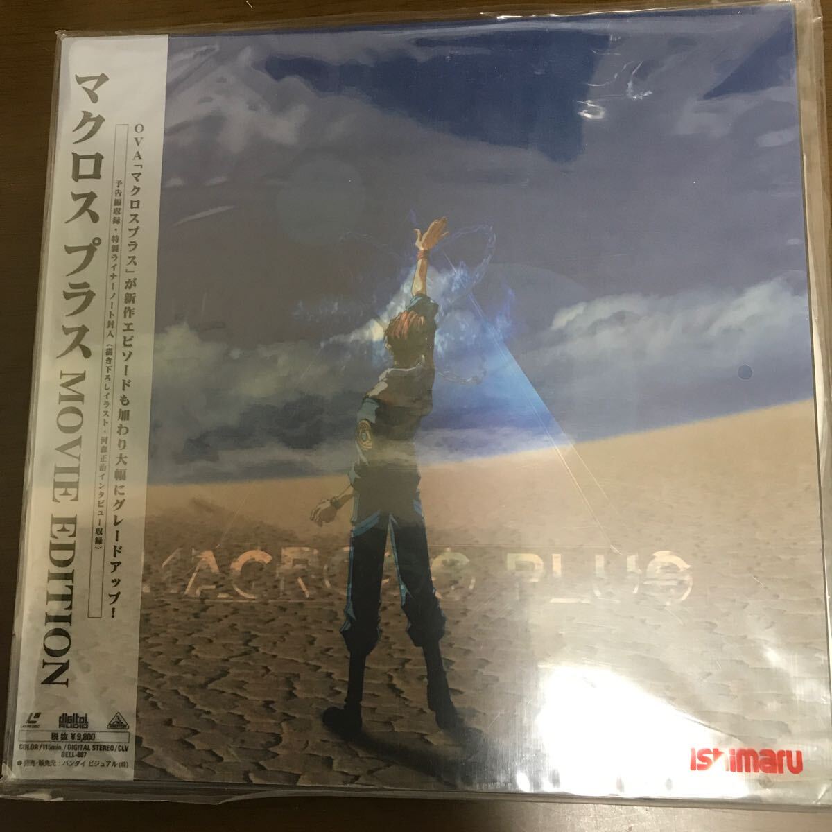 Yahoo!オークション -「マクロスプラス movie edition」の落札